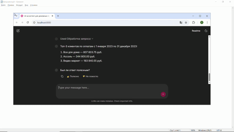 Фин/бухгалтерские боты - автоматизация финансовых операций и бухгалтерского учета